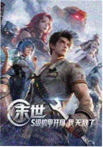 特工档案室动画海报