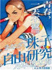 冰城暗哨海报缩略图